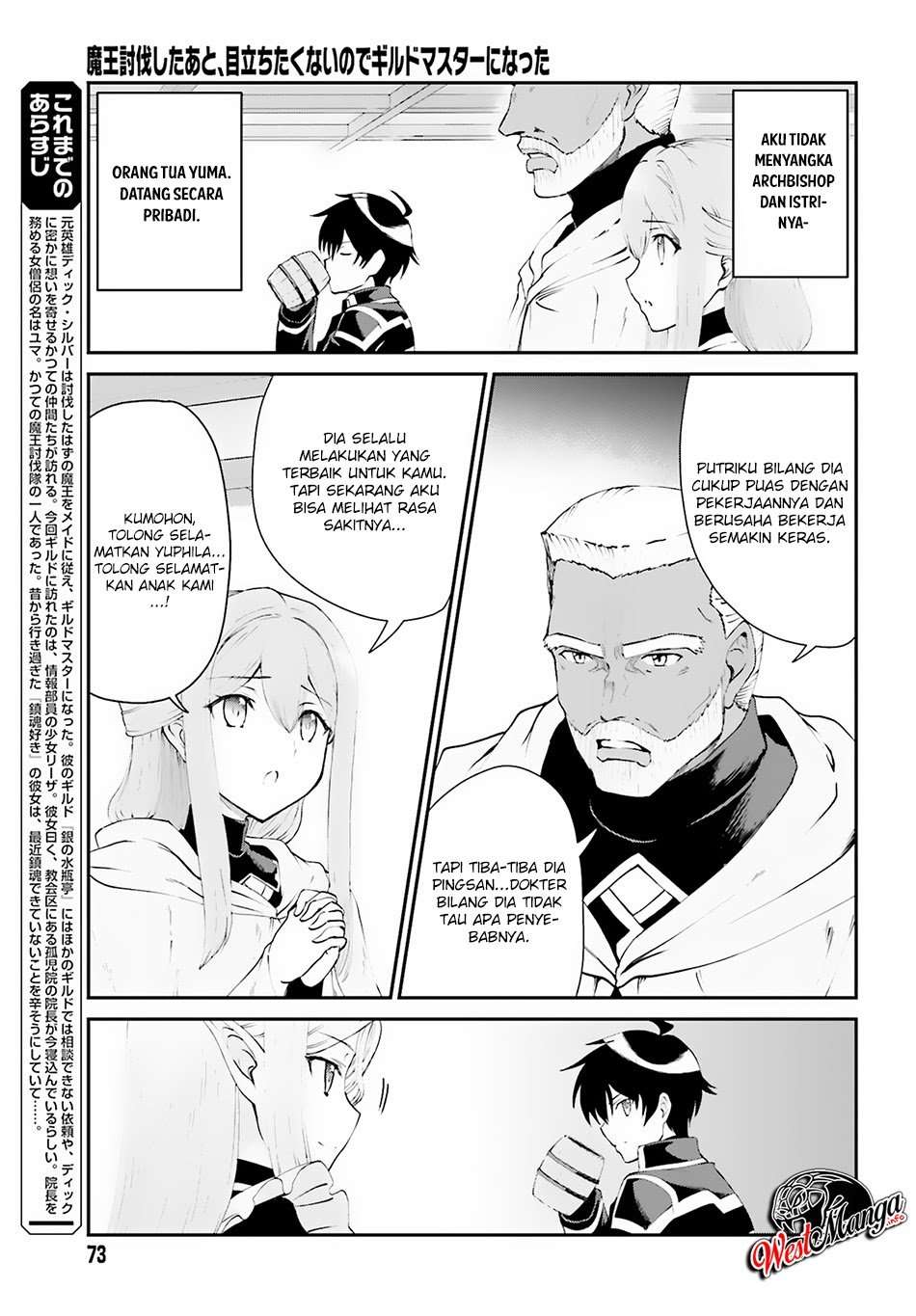 Maou Toubatsu shita Ato, Medachitakunai node Guild Master ni Natta Chapter 8 - halaman 5