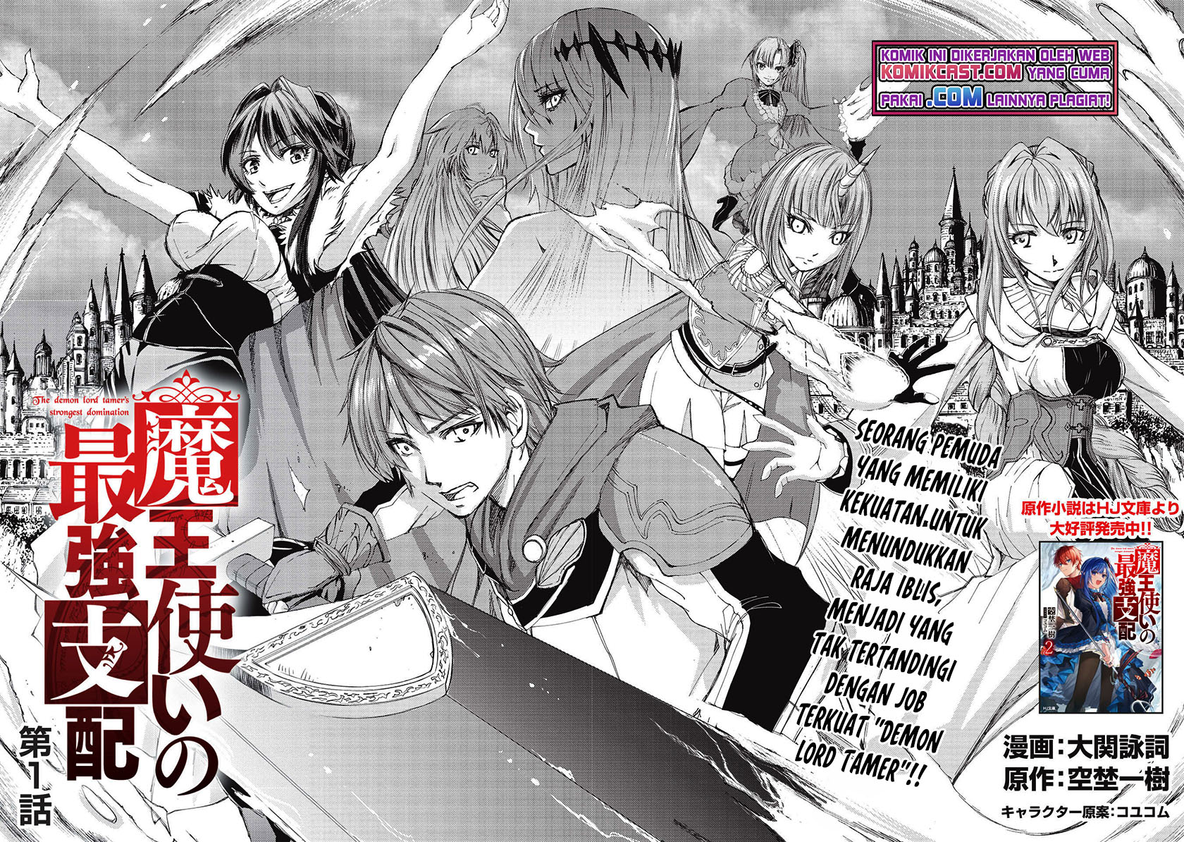 Maou Tsukai no Saikyou Shihai Chapter 1.1 - halaman 3