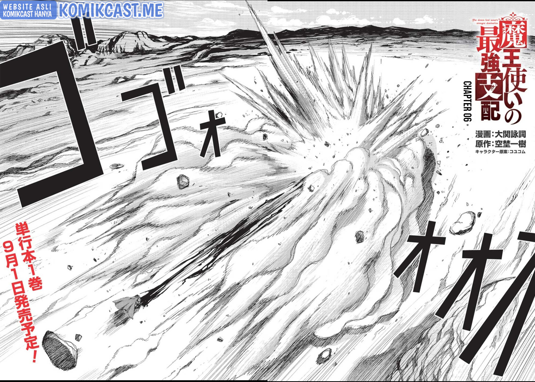Maou Tsukai no Saikyou Shihai Chapter 6 - halaman 3