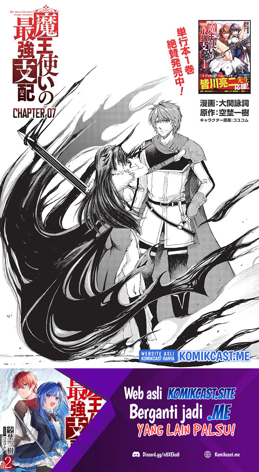 Maou Tsukai no Saikyou Shihai Chapter 7 - halaman 2