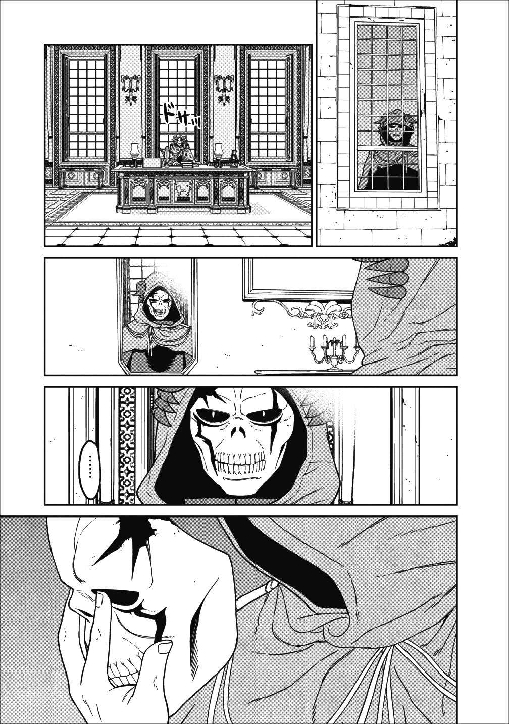 Maougun Saikyou no Majutsushi wa Ningen datta Chapter 1.1 - halaman 13