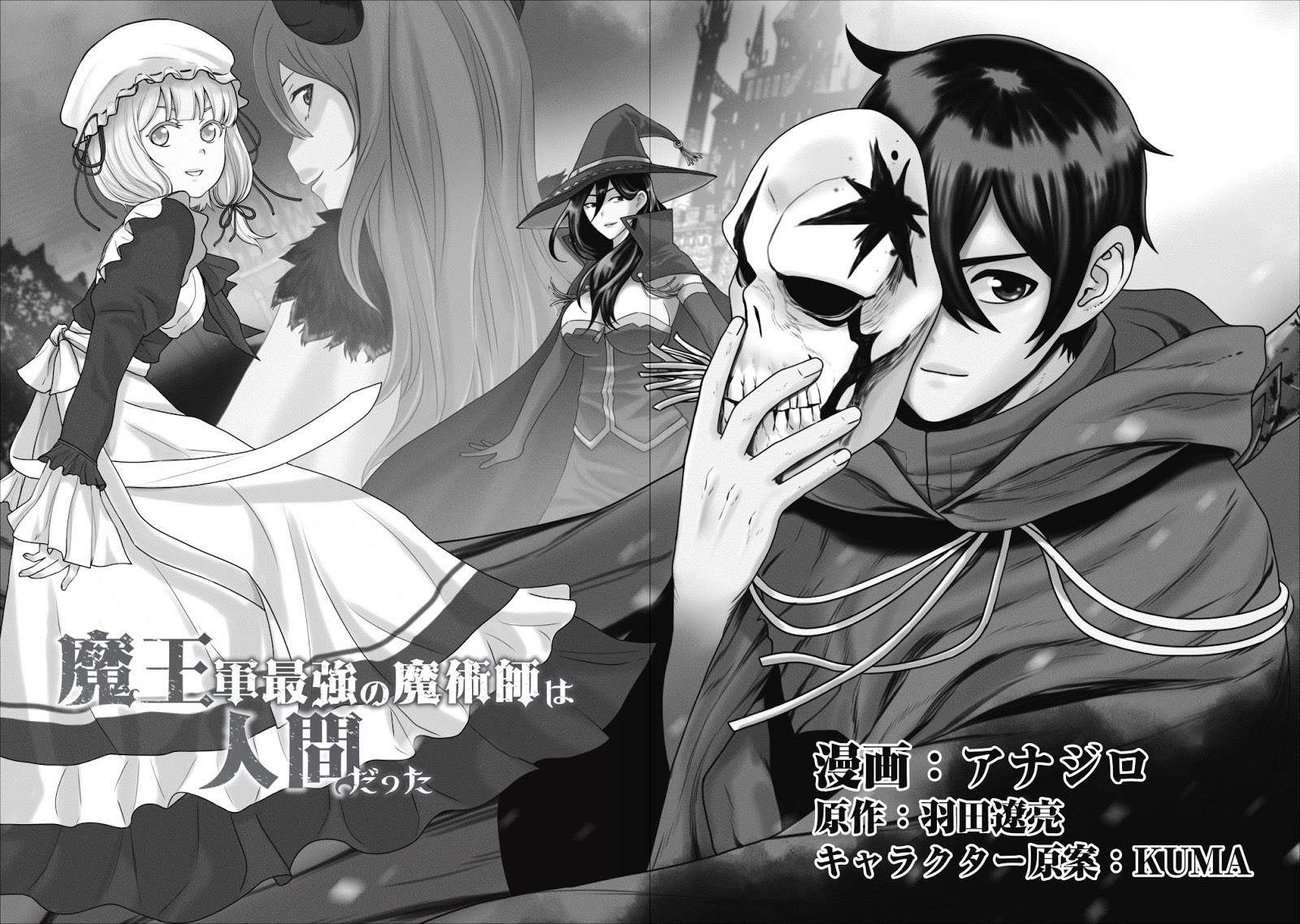 Maougun Saikyou no Majutsushi wa Ningen datta Chapter 1.1 - halaman 3