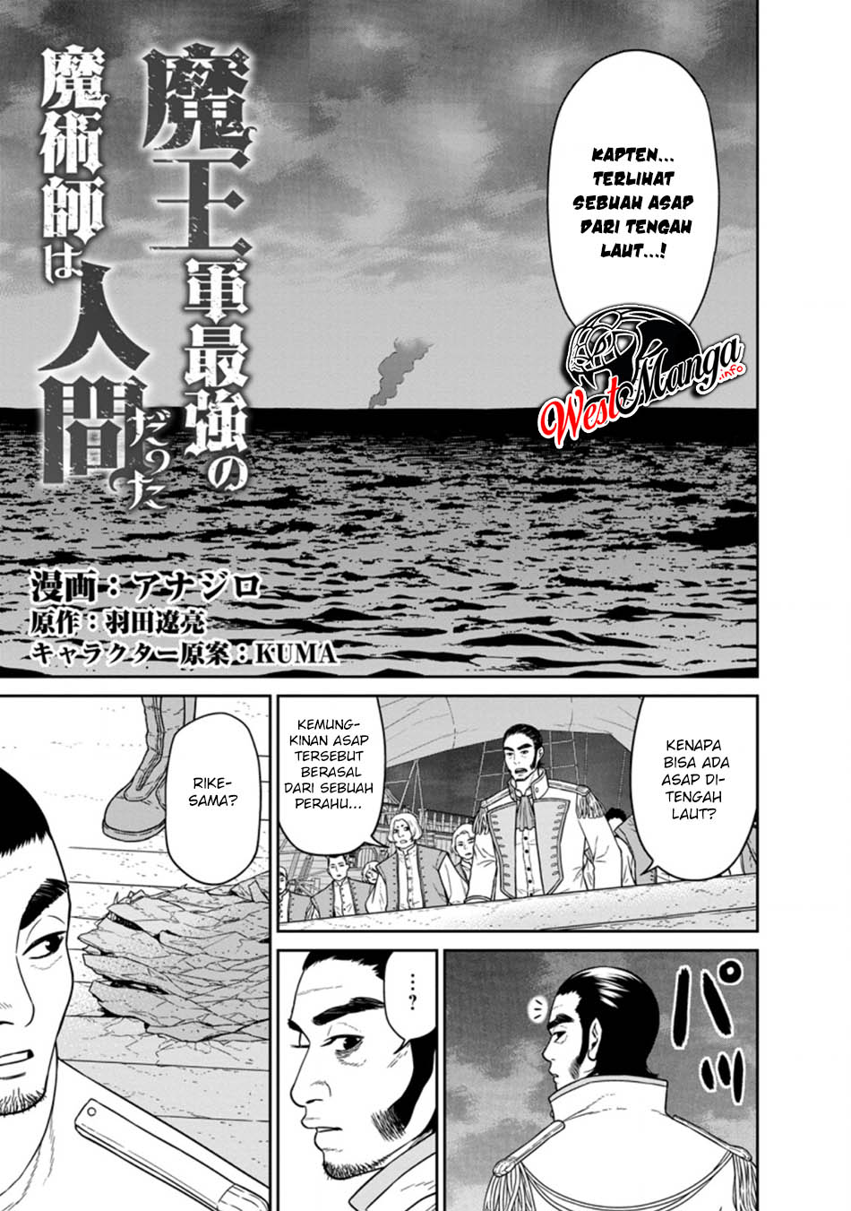 Maougun Saikyou no Majutsushi wa Ningen datta Chapter 16.1 - halaman 2