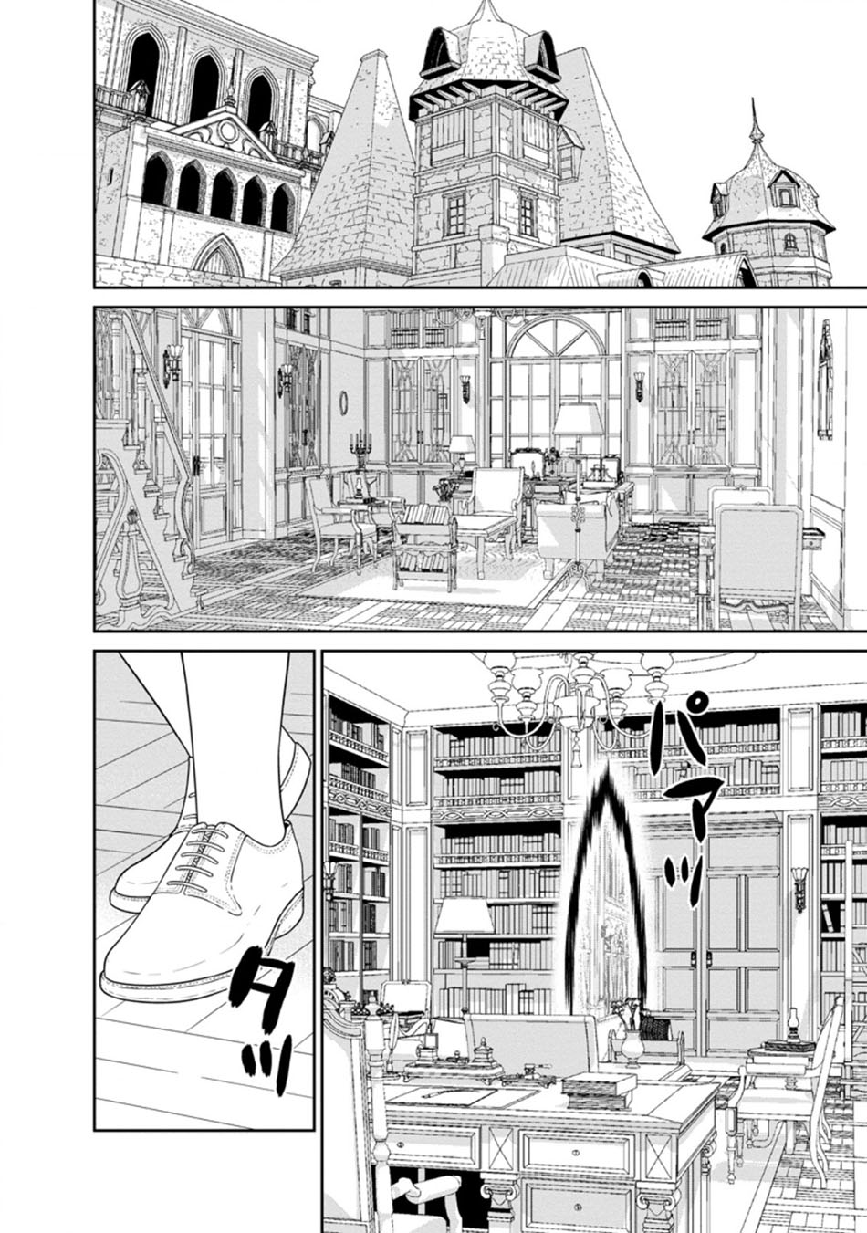 Maougun Saikyou no Majutsushi wa Ningen datta Chapter 17.1 - halaman 9