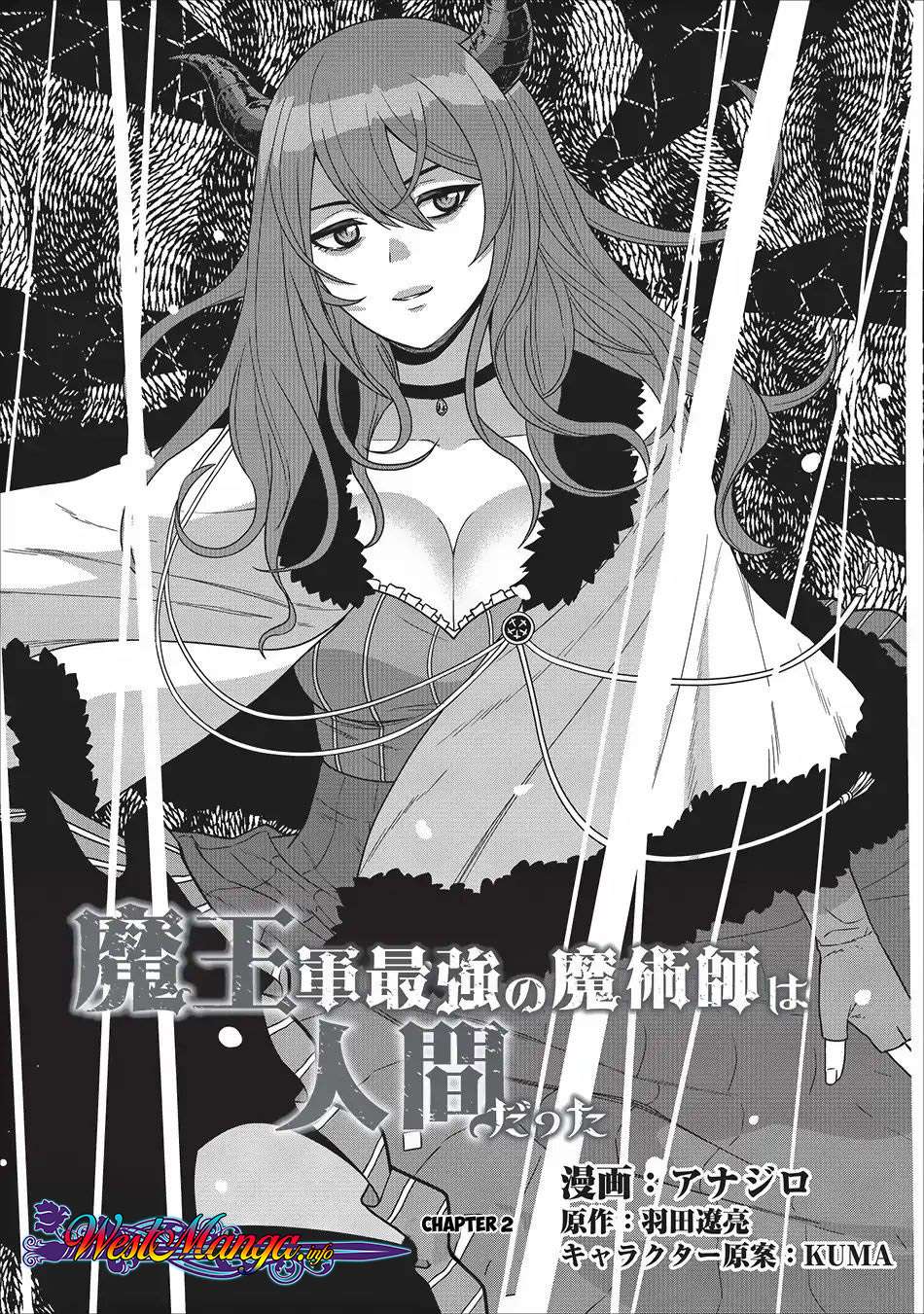 Maougun Saikyou no Majutsushi wa Ningen datta Chapter 2 - halaman 2