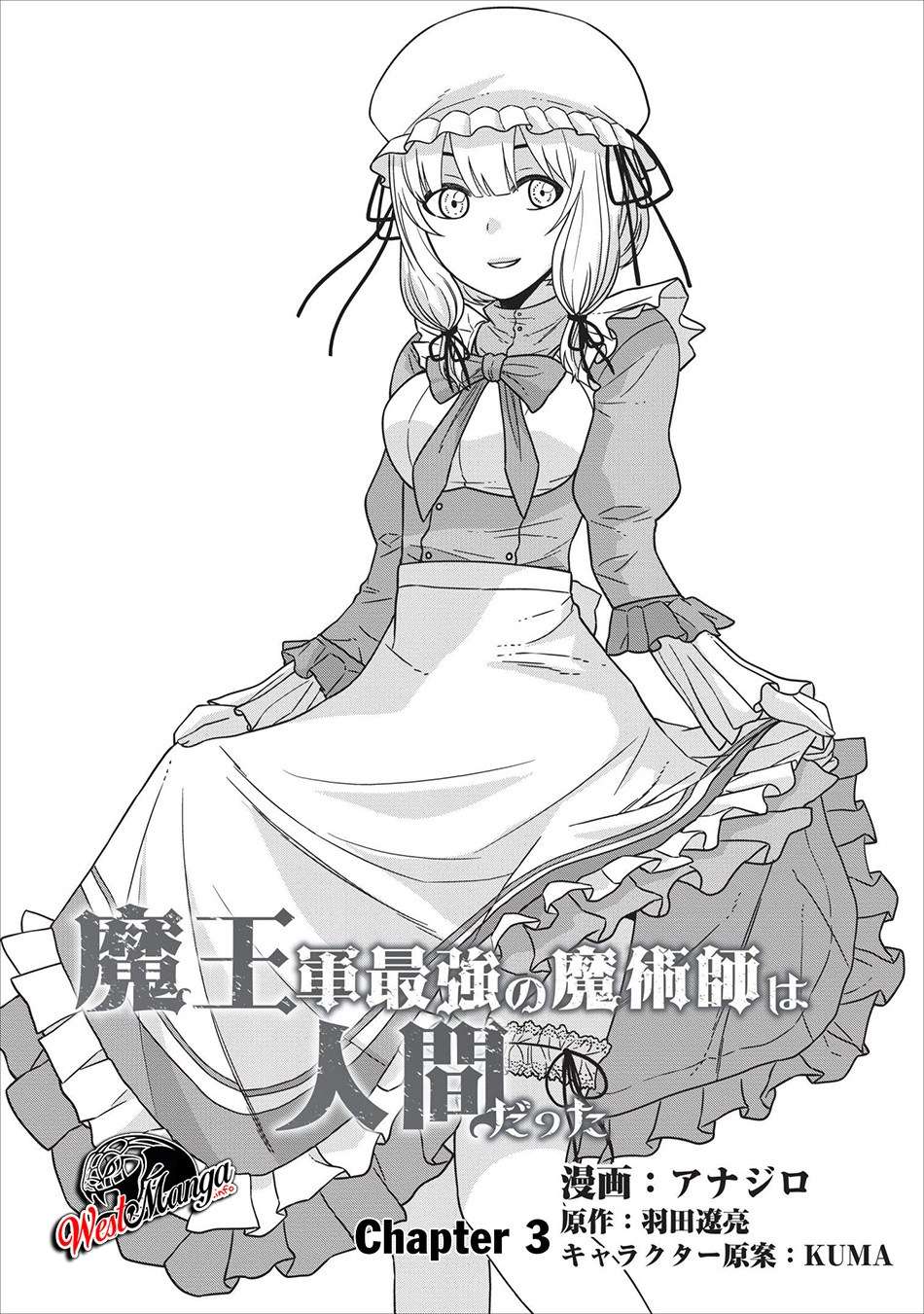 Maougun Saikyou no Majutsushi wa Ningen datta Chapter 3 - halaman 2