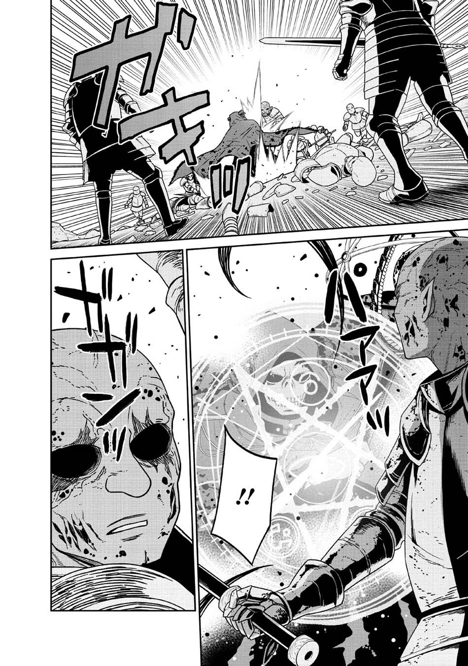 Maougun Saikyou no Majutsushi wa Ningen datta Chapter 9 - halaman 12