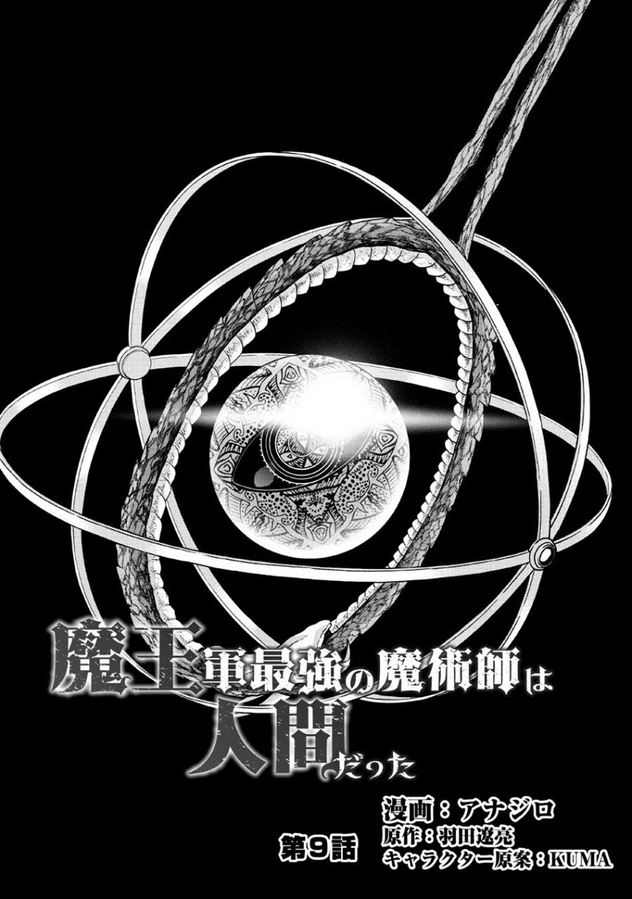 Maougun Saikyou no Majutsushi wa Ningen datta Chapter 9 - halaman 5