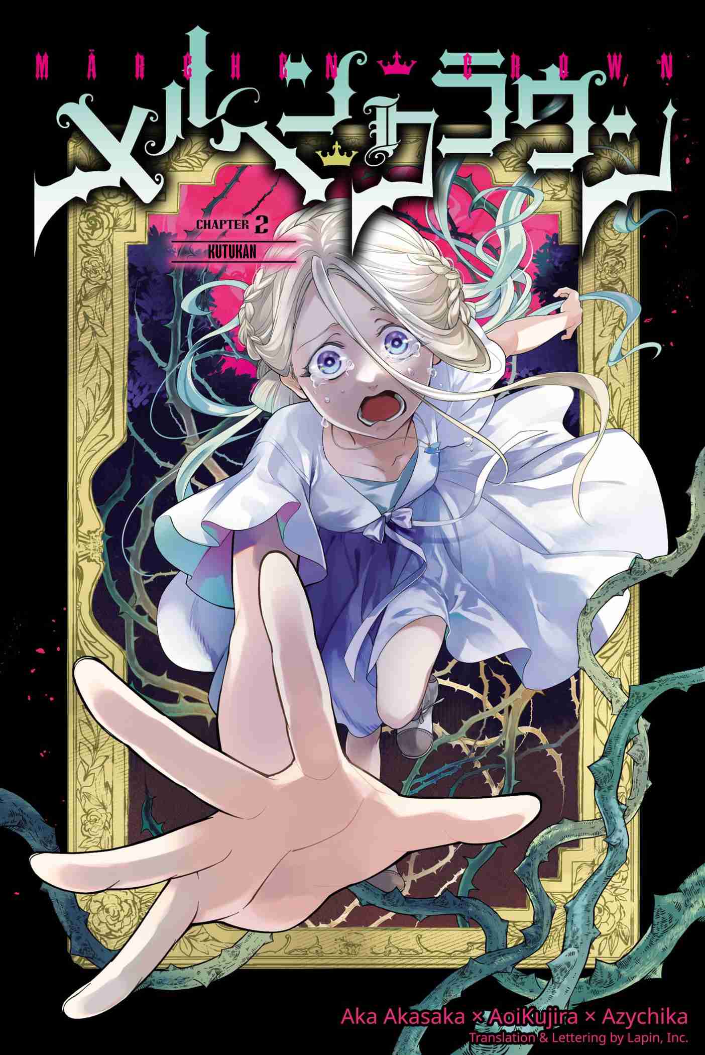 Marchen Crown Chapter 2 - halaman 1