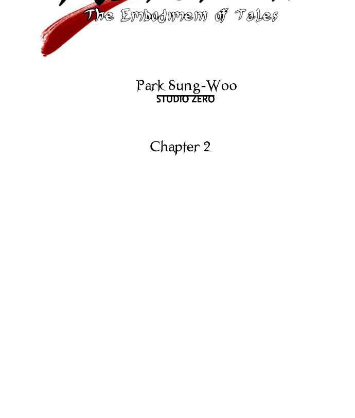 Märchen The Embodiment of Tales Chapter 11 - halaman 16