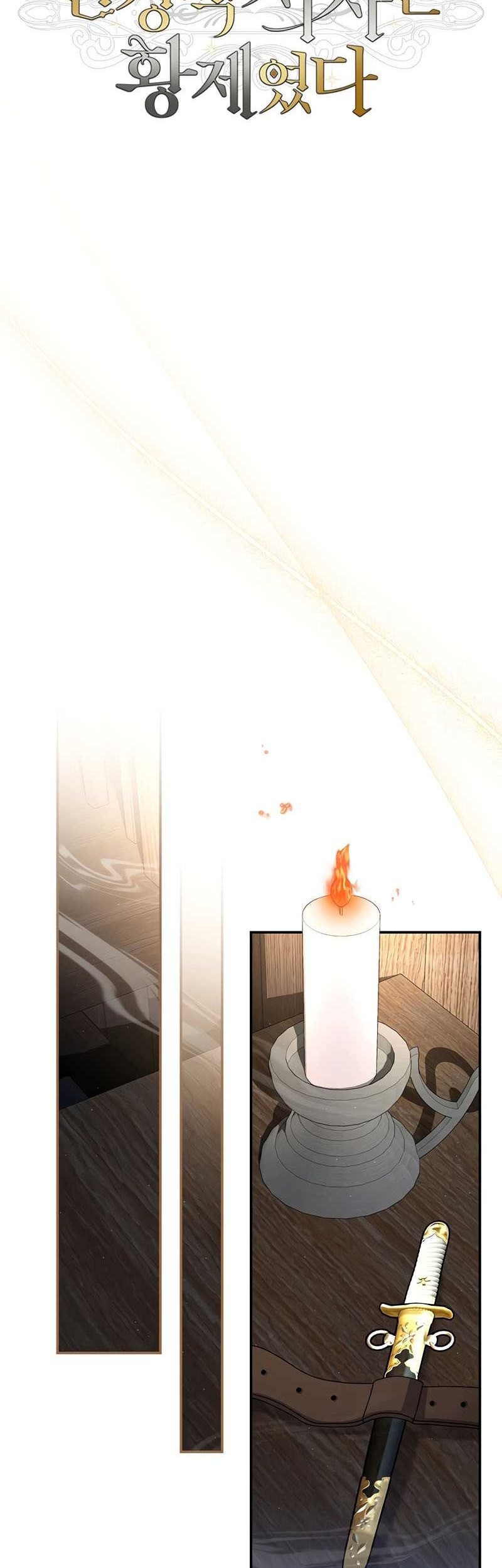 Margrave’s Bastard Son was The Emperor Chapter 16 - halaman 47