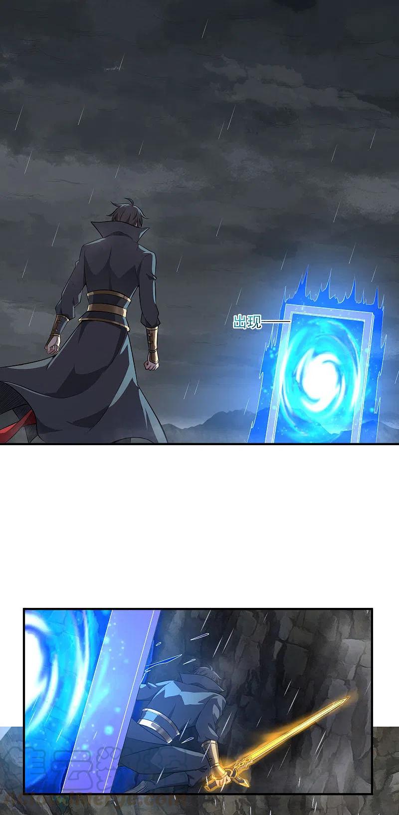 Margrave’s Bastard Son was The Emperor Chapter 20 - halaman 10