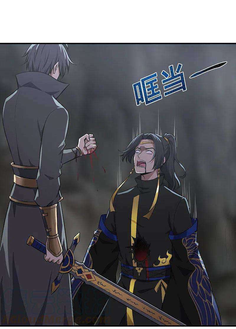 Margrave’s Bastard Son was The Emperor Chapter 21 - halaman 10
