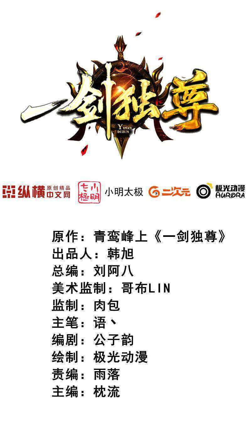 Margrave’s Bastard Son was The Emperor Chapter 34 - halaman 3