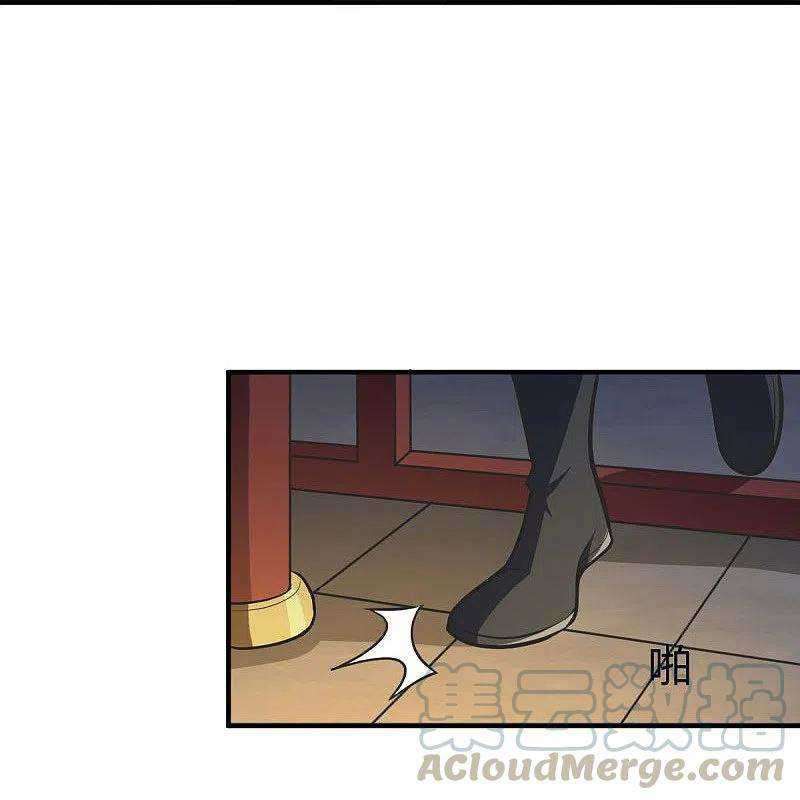 Margrave’s Bastard Son was The Emperor Chapter 38 - halaman 22