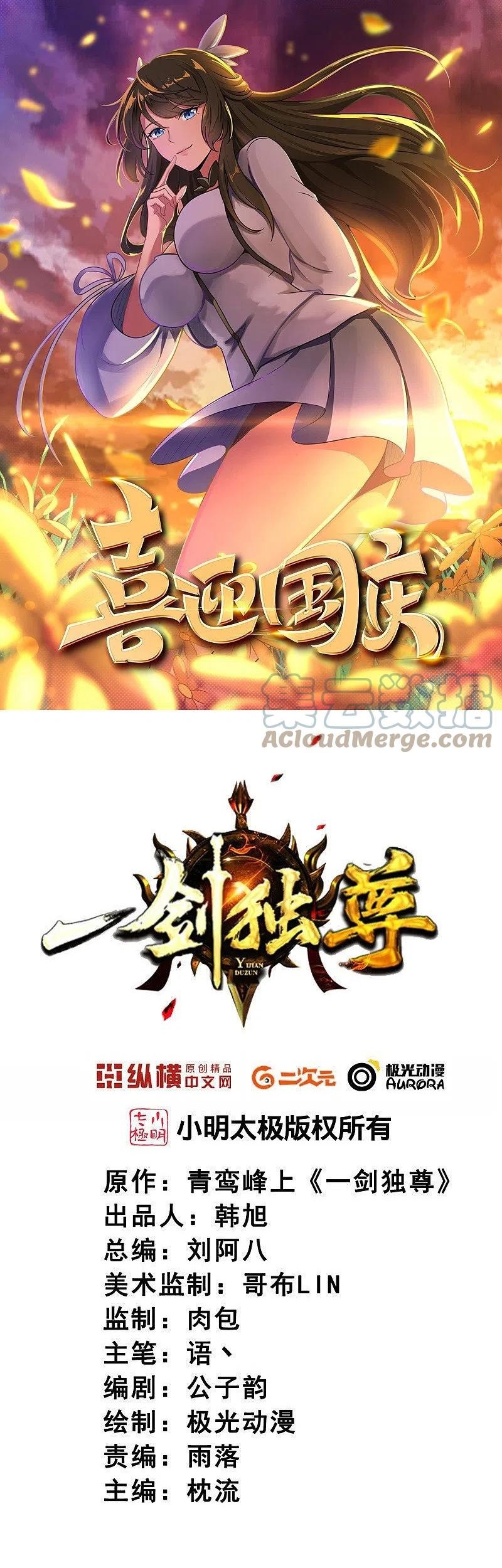 Margrave’s Bastard Son was The Emperor Chapter 61 - halaman 2