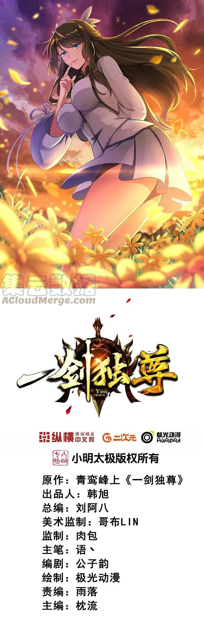 Margrave’s Bastard Son was The Emperor Chapter 64 - halaman 2