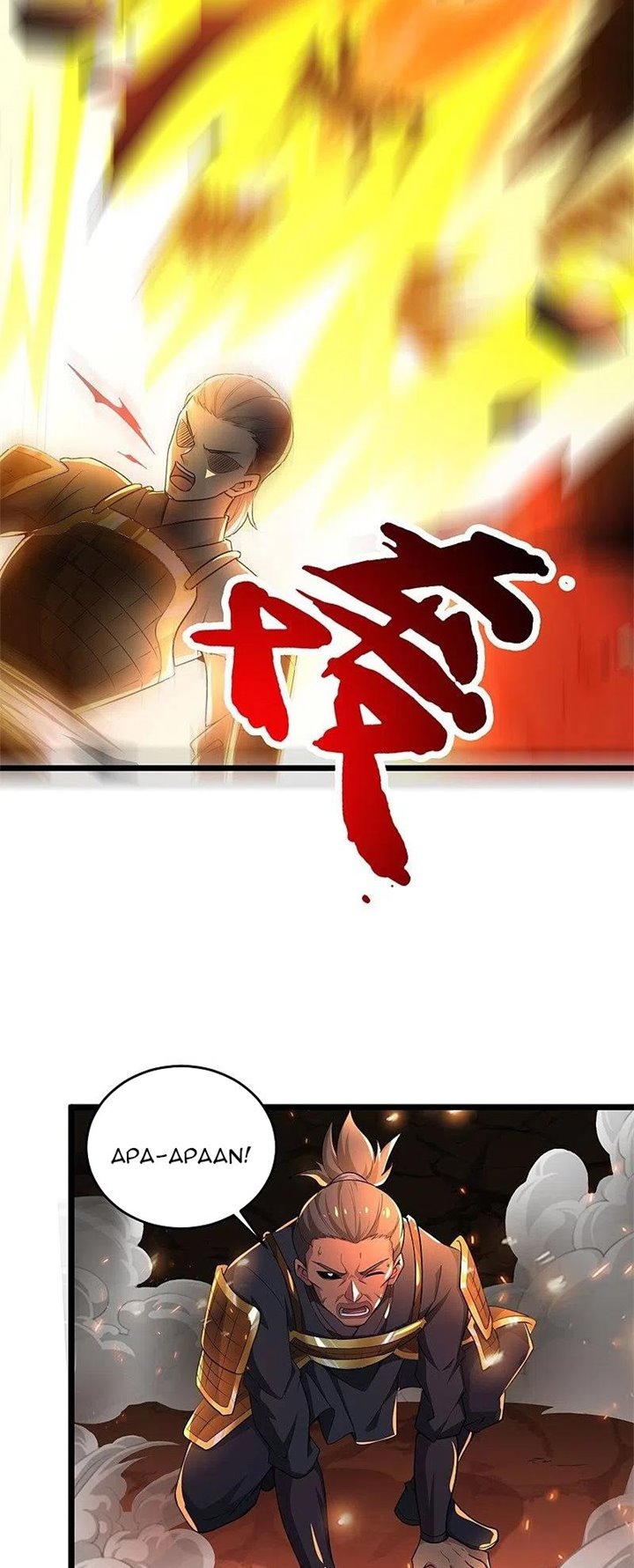 Margrave’s Bastard Son was The Emperor Chapter 76 - halaman 19
