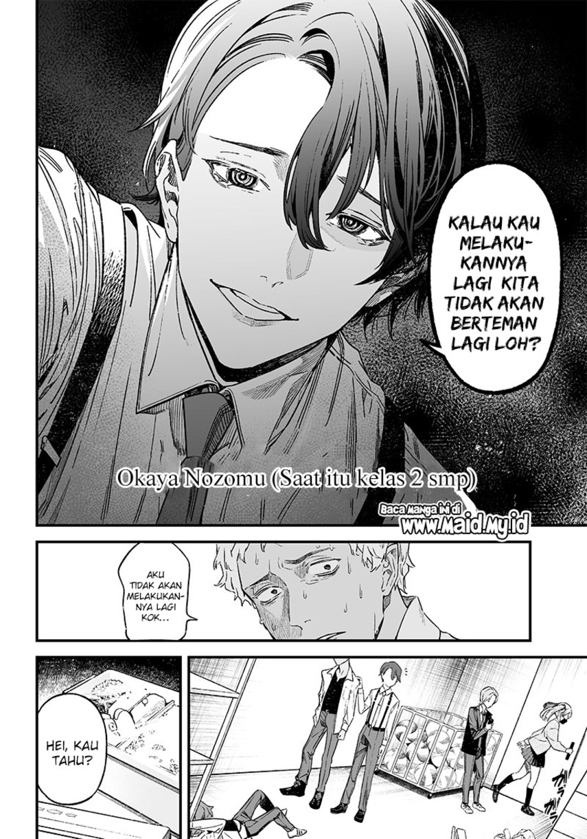 Maria no Danzai Chapter 1 - halaman 12