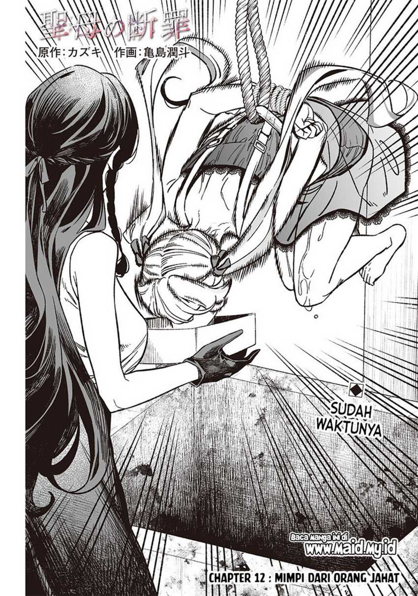 Maria no Danzai Chapter 12 - halaman 4