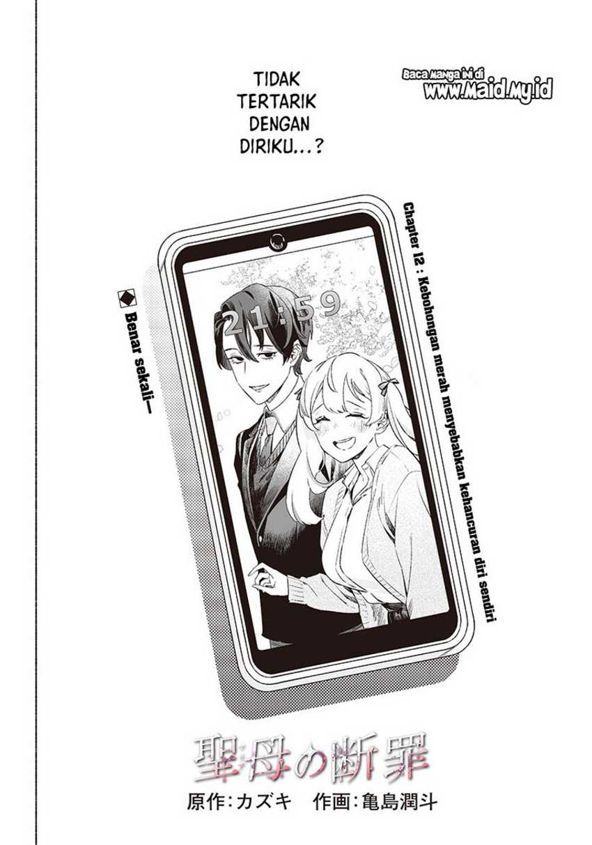 Maria no Danzai Chapter 13 - halaman 4