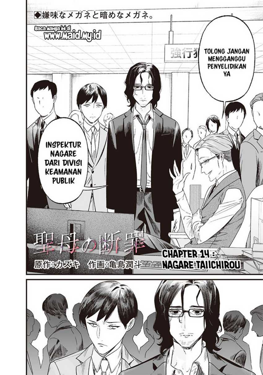 Maria no Danzai Chapter 14 - halaman 4