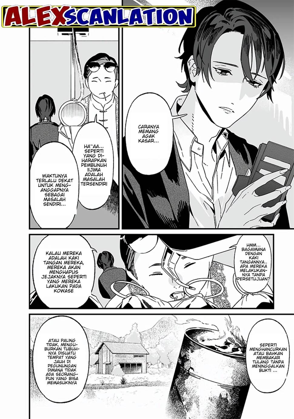 Maria no Danzai Chapter 19 - halaman 16