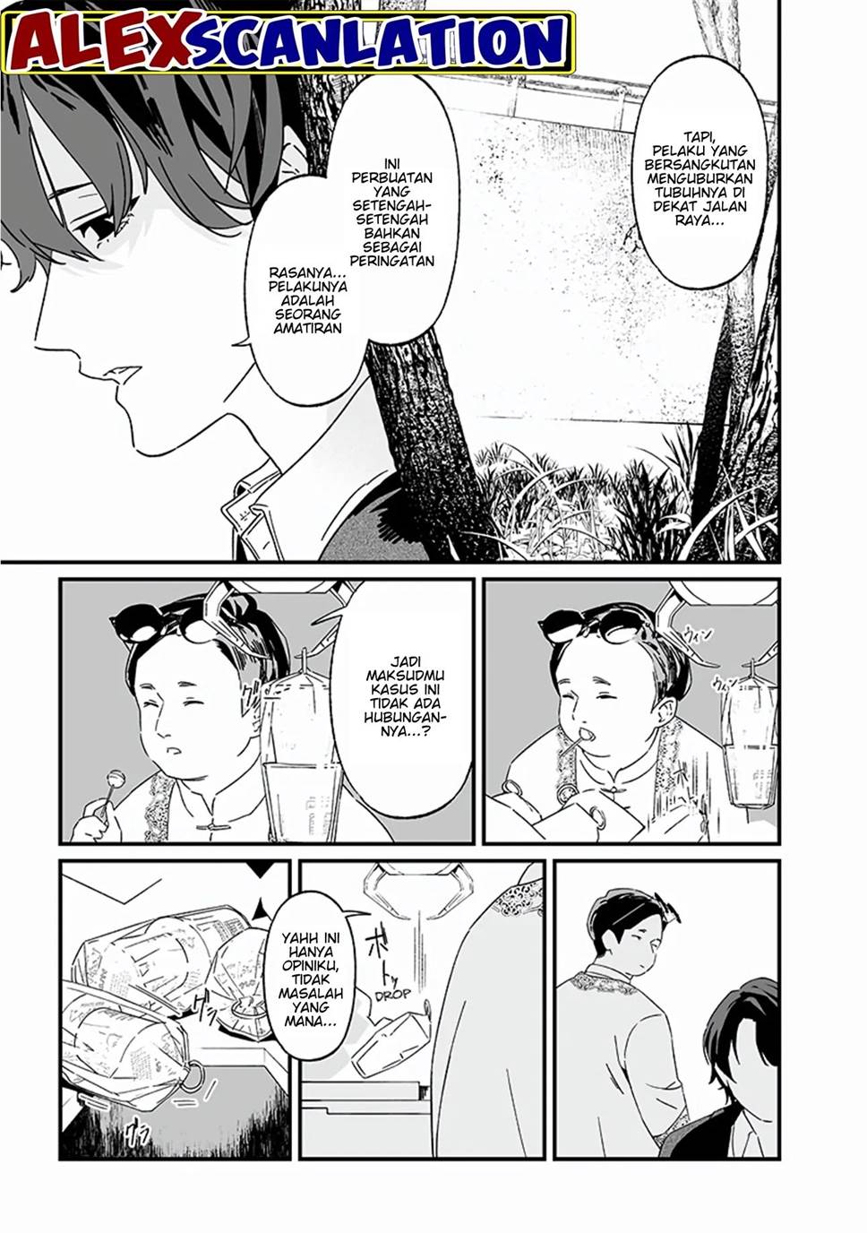 Maria no Danzai Chapter 19 - halaman 17
