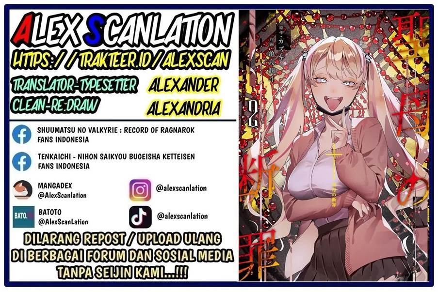 Maria no Danzai Chapter 19 - halaman 2