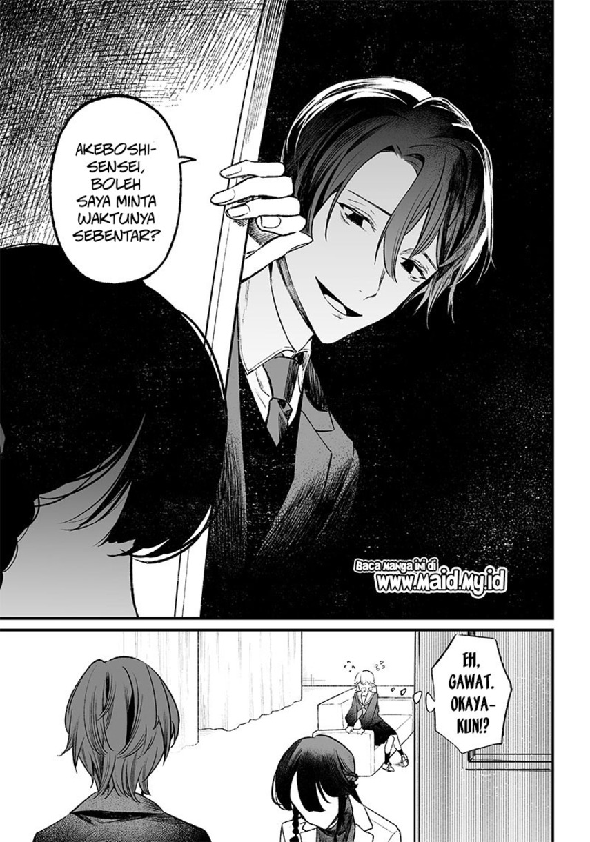 Maria no Danzai Chapter 2 - halaman 5