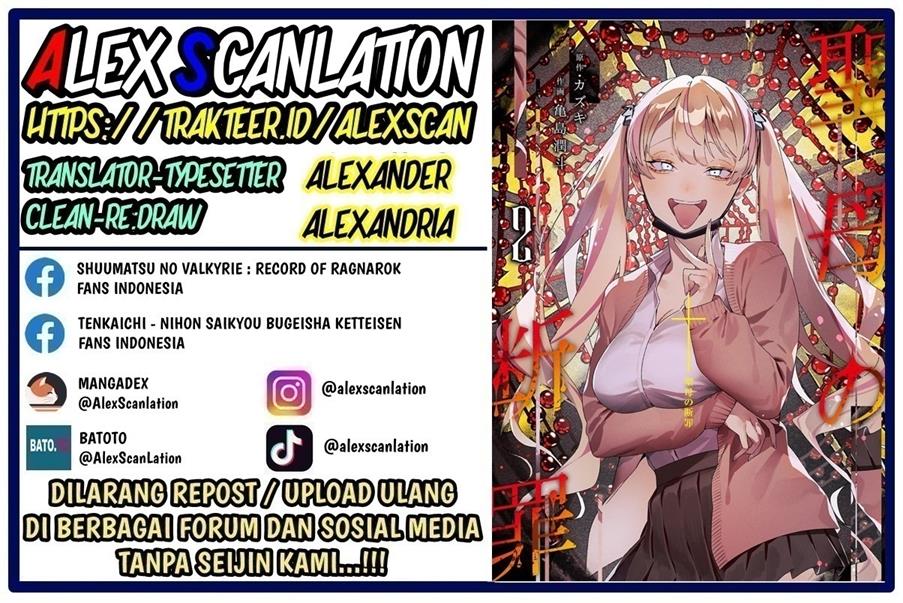 Maria no Danzai Chapter 26 - halaman 2