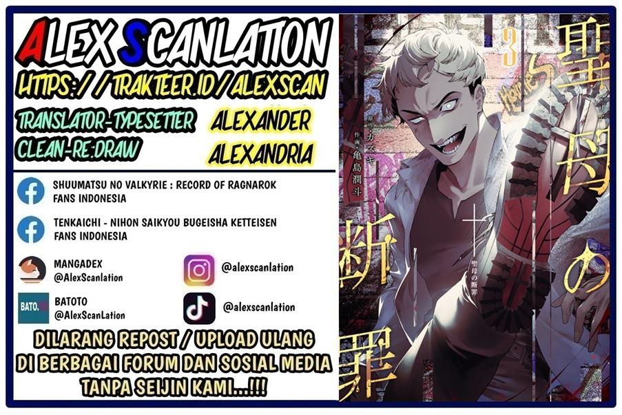 Maria no Danzai Chapter 28 - halaman 2