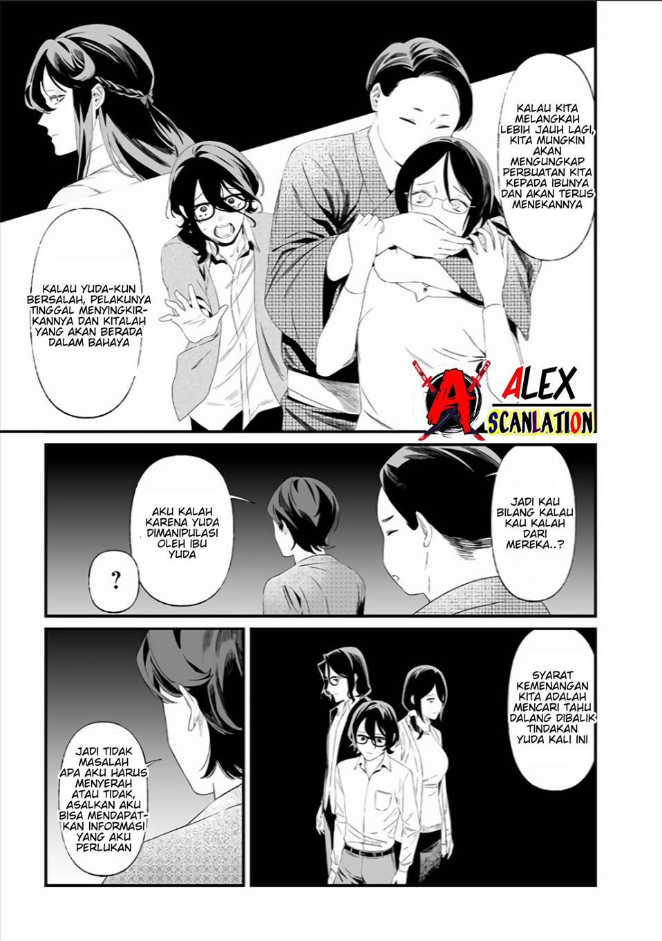 Maria no Danzai Chapter 33 - halaman 14