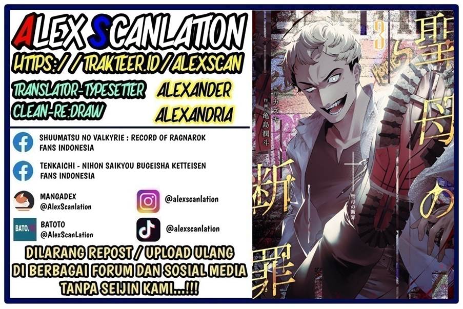Maria no Danzai Chapter 34 - halaman 2