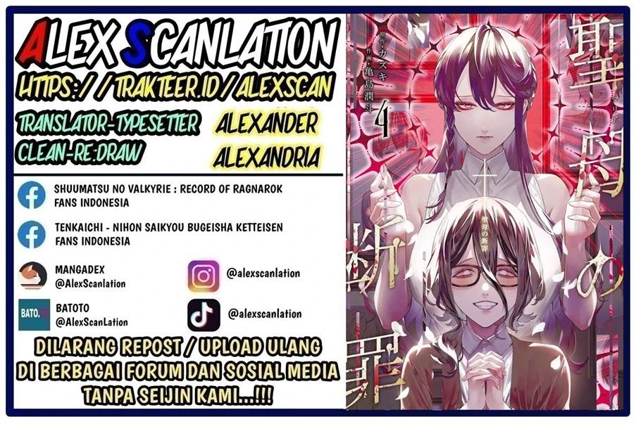 Maria no Danzai Chapter 37 - halaman 2