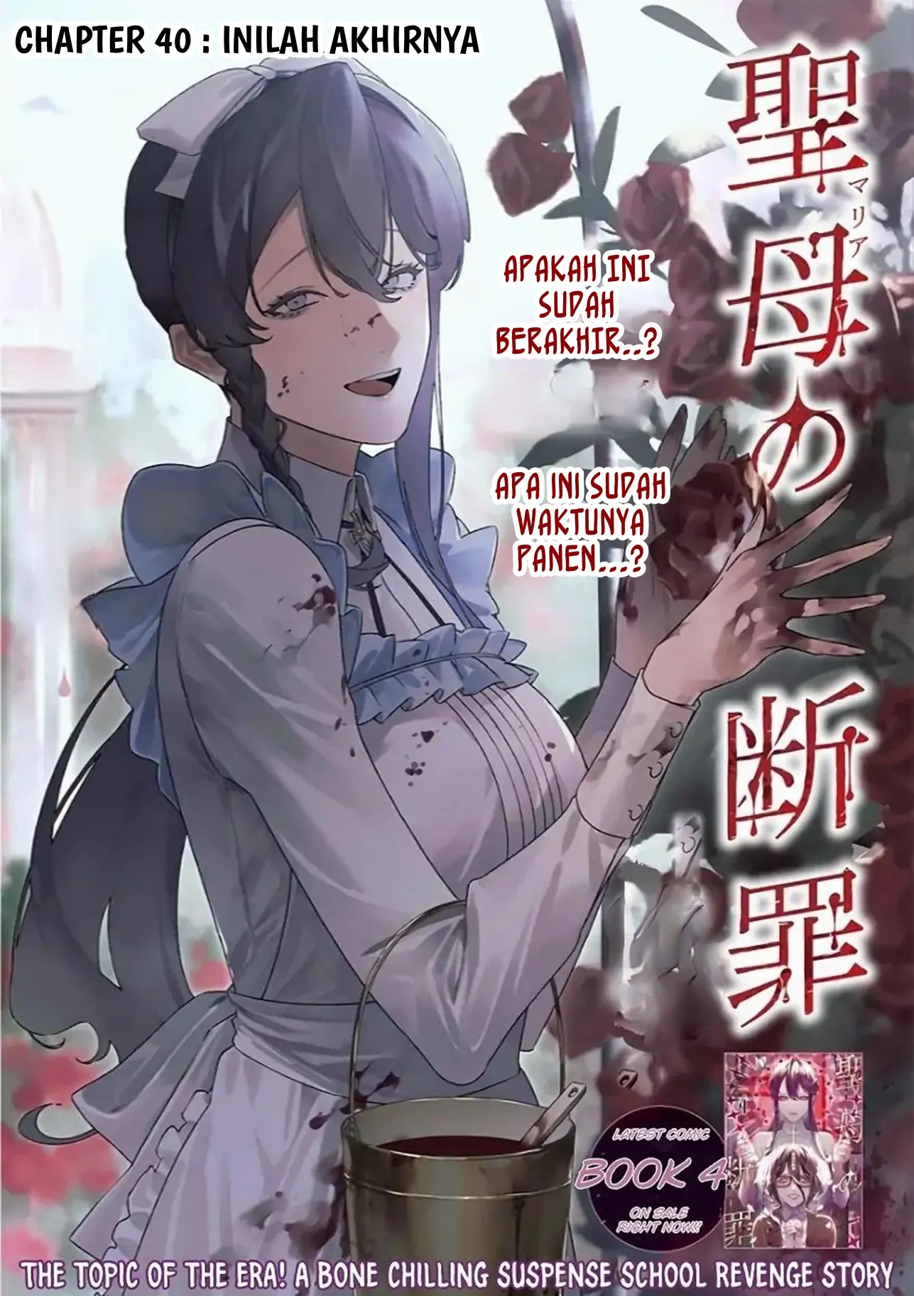 Maria no Danzai Chapter 40 - halaman 3