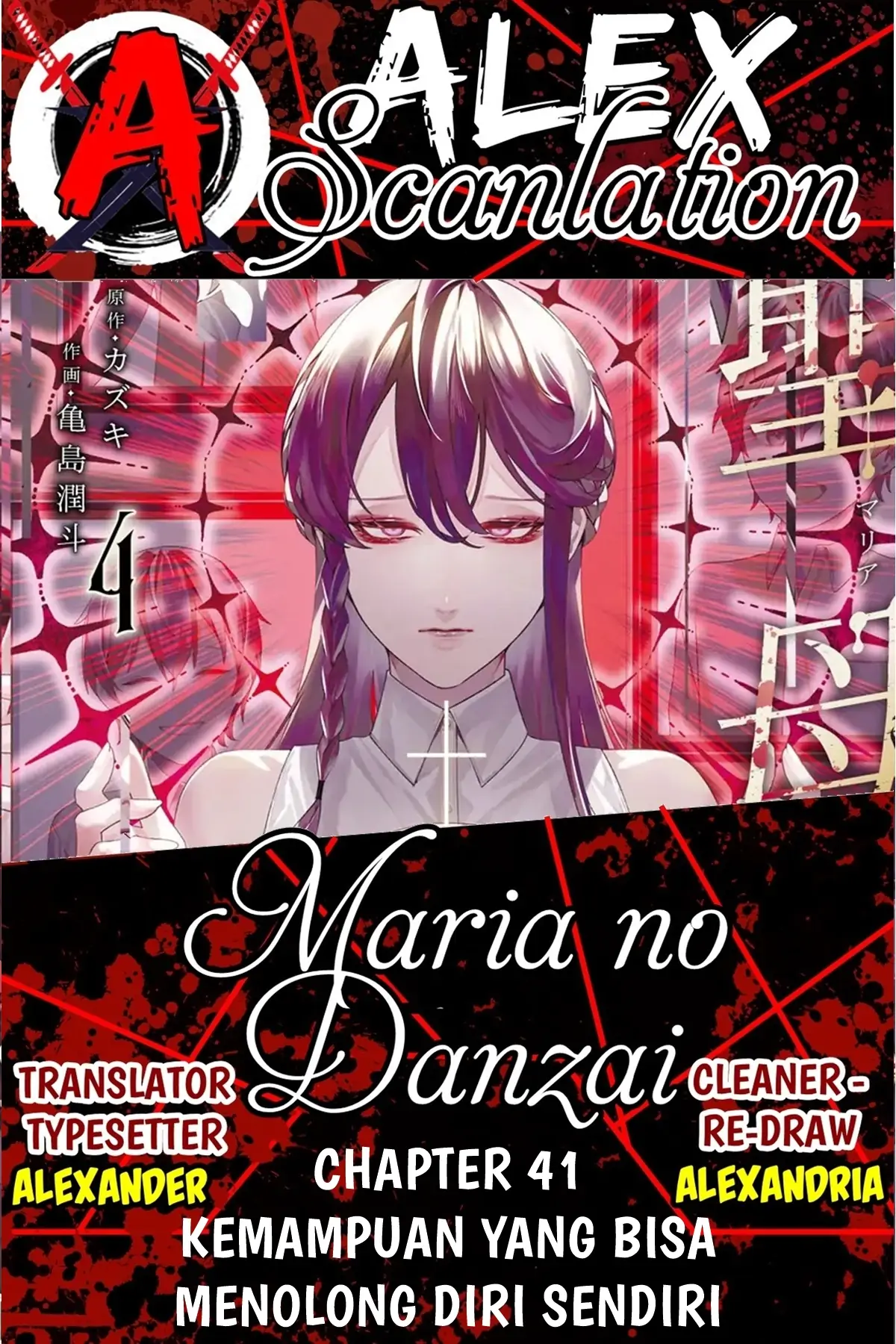Maria no Danzai Chapter 41 - halaman 1