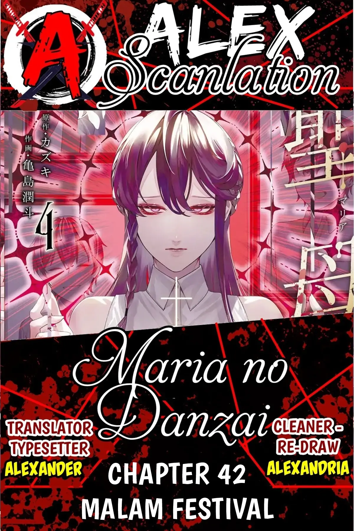 Maria no Danzai Chapter 42 - halaman 1