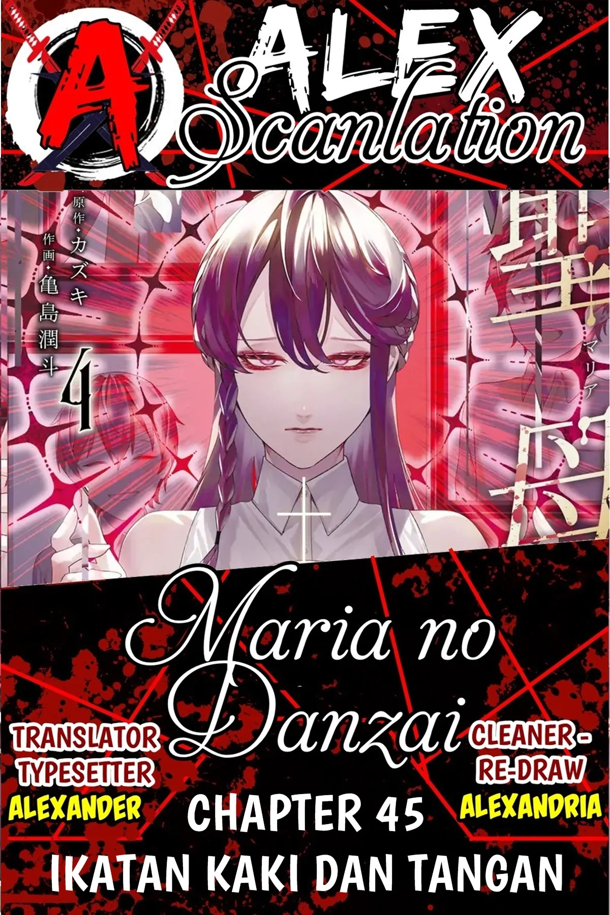 Maria no Danzai Chapter 45 - halaman 1