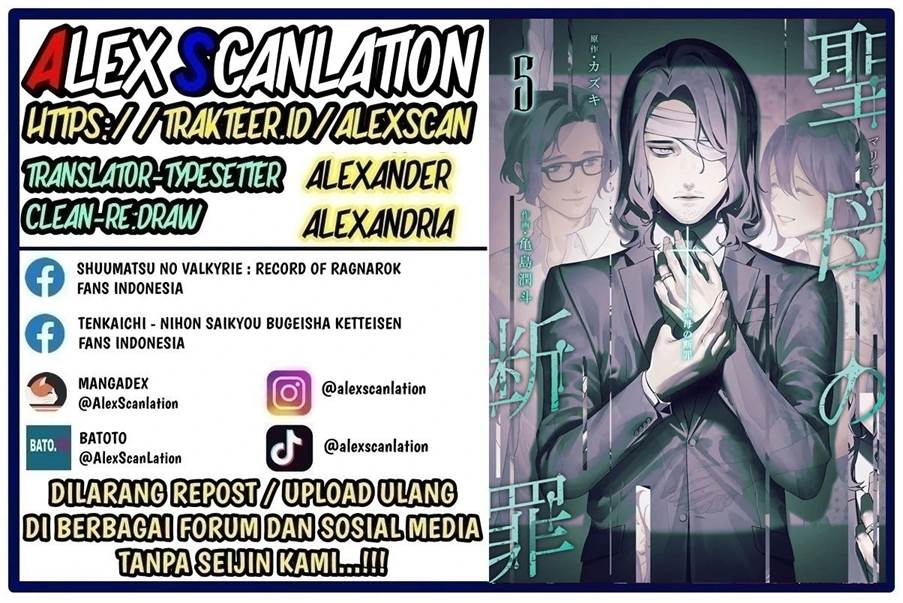 Maria no Danzai Chapter 46 - halaman 2