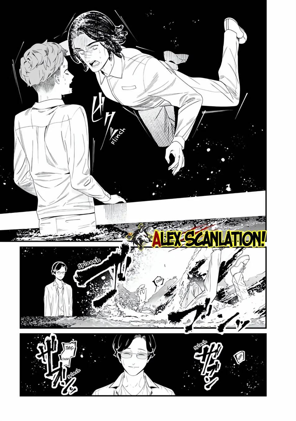 Maria no Danzai Chapter 49 - halaman 7