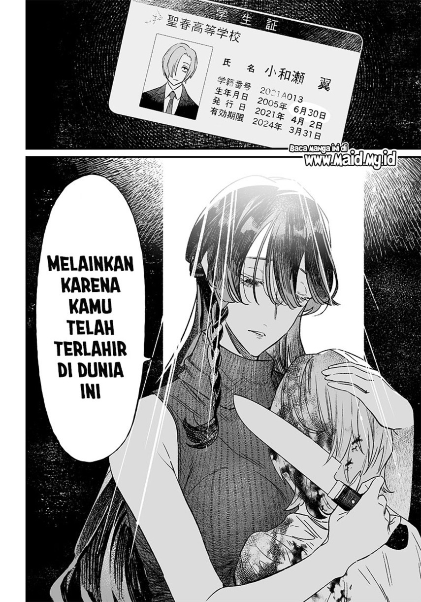 Maria no Danzai Chapter 5 - halaman 12