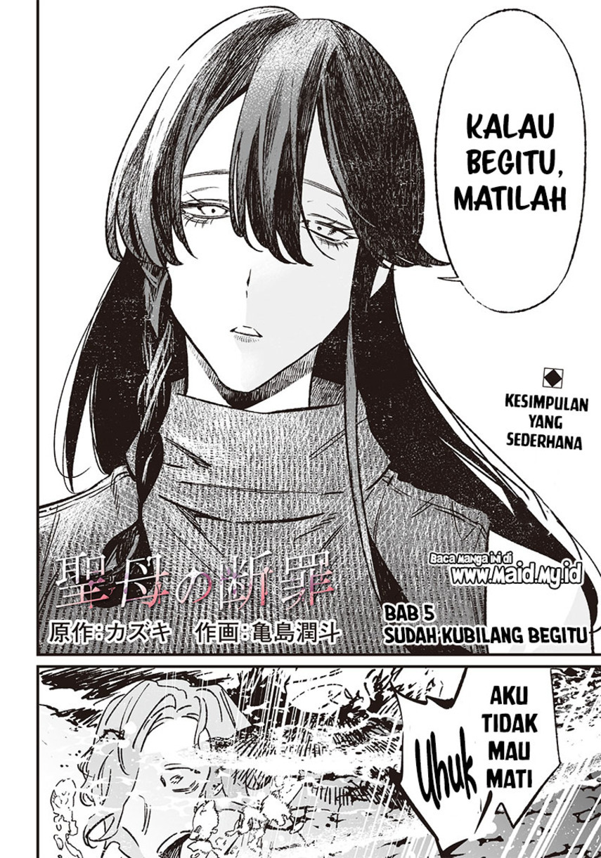 Maria no Danzai Chapter 5 - halaman 4