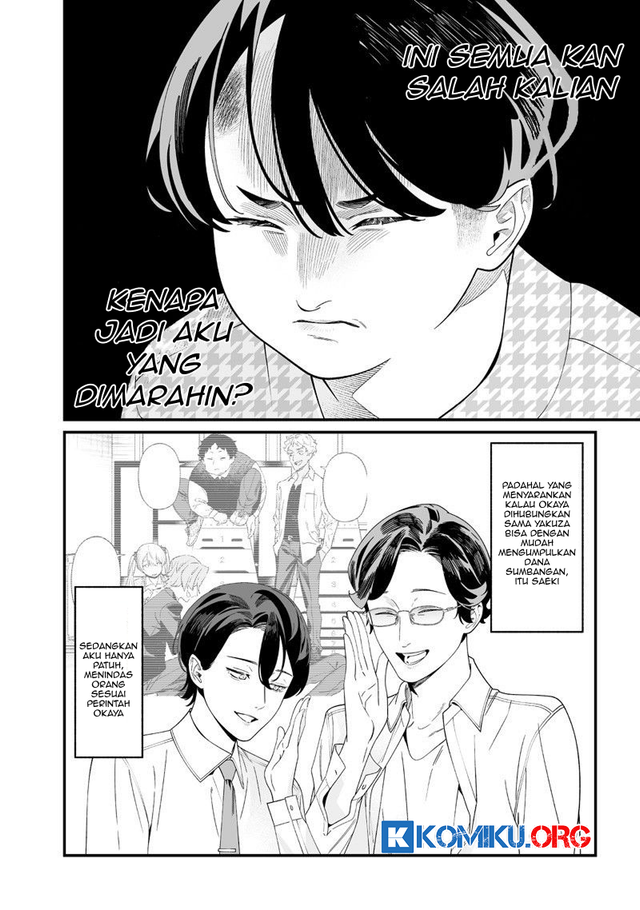 Maria no Danzai Chapter 52 - halaman 13