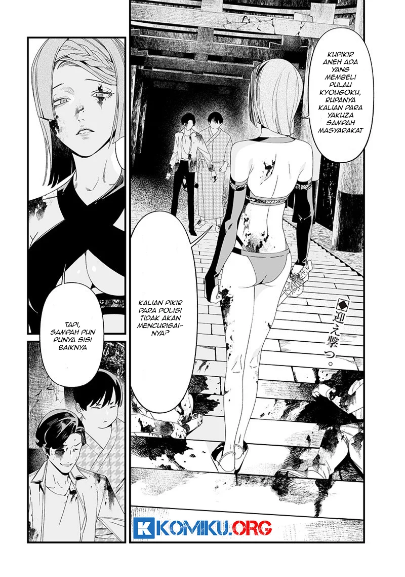 Maria no Danzai Chapter 53 - halaman 2