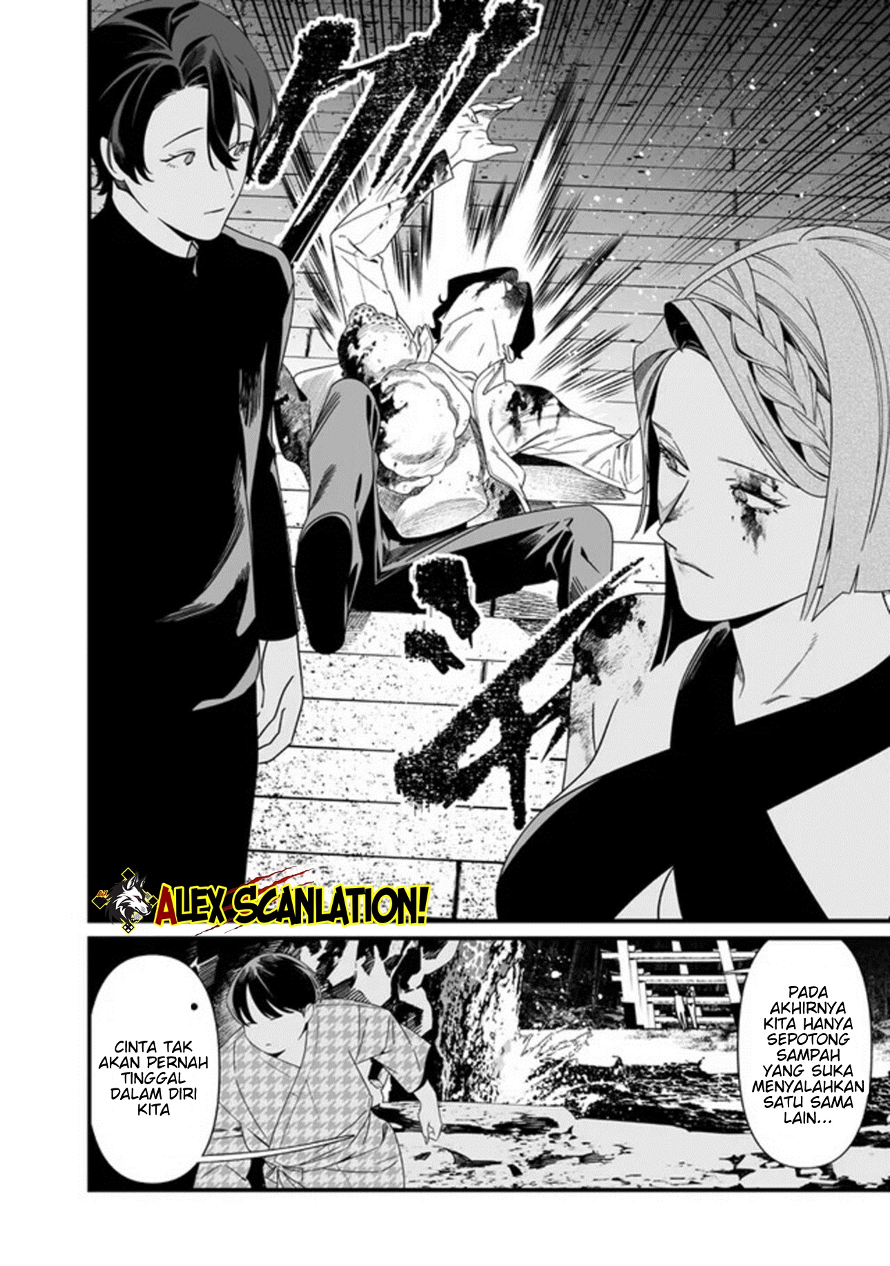 Maria no Danzai Chapter 54 - halaman 15