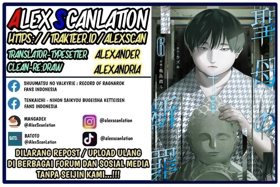Maria no Danzai Chapter 63 - halaman 2