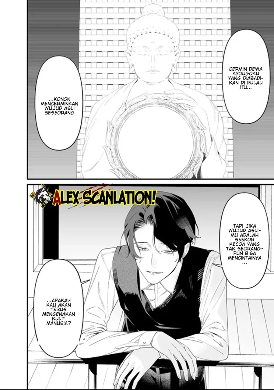 Maria no Danzai Chapter 64 - halaman 14