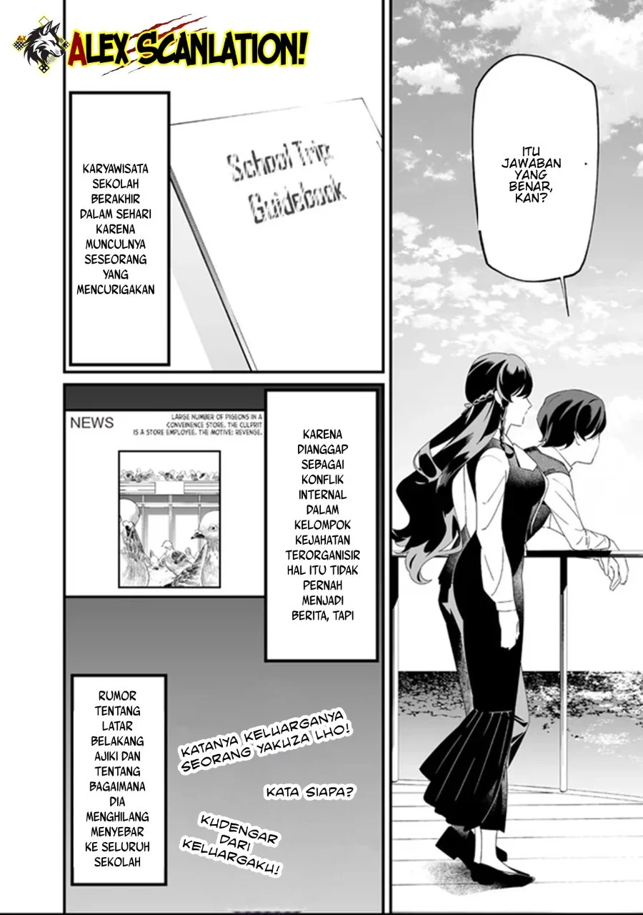 Maria no Danzai Chapter 64 - halaman 16