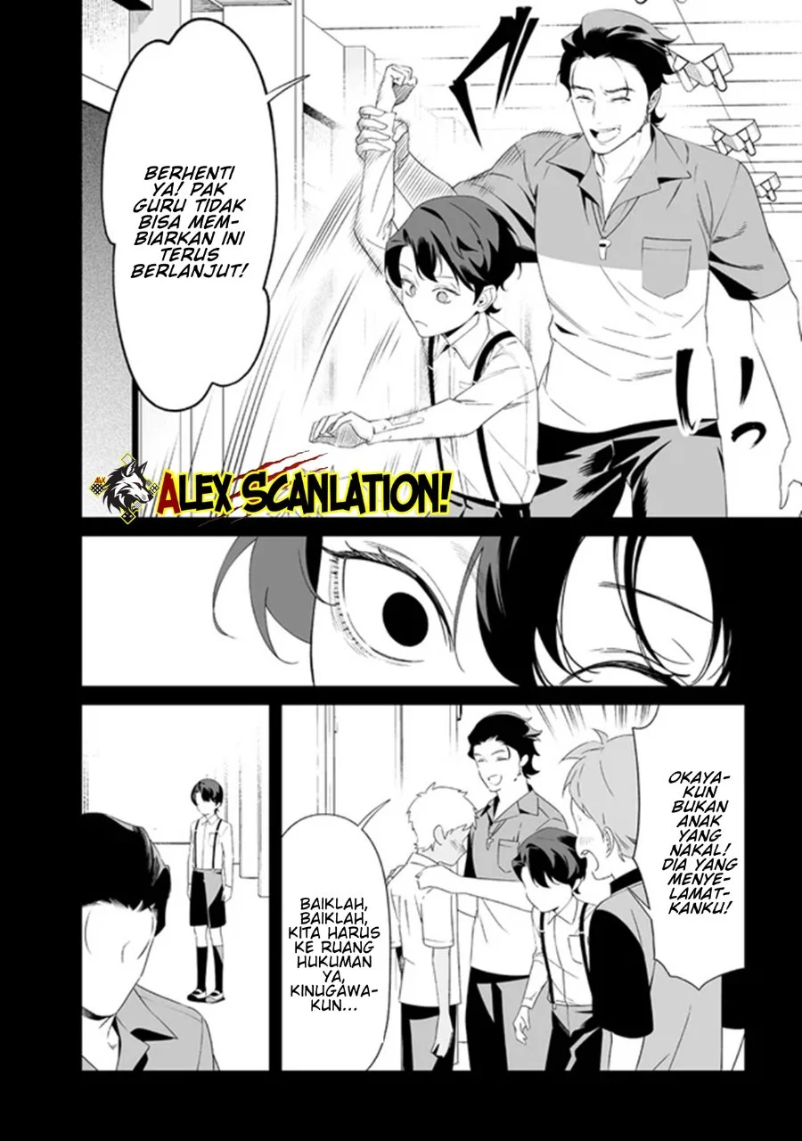 Maria no Danzai Chapter 65 - halaman 16